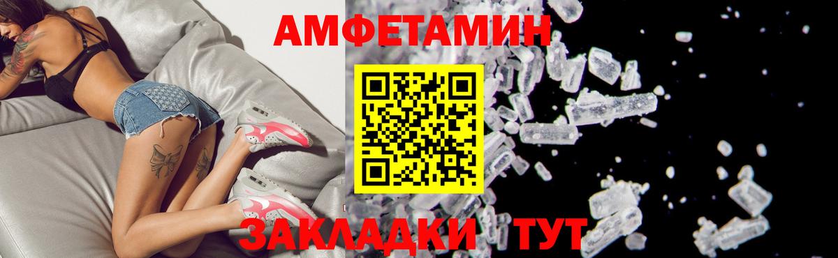 Амфетамин VHQ  Вход с VPN  Еманжелинск 