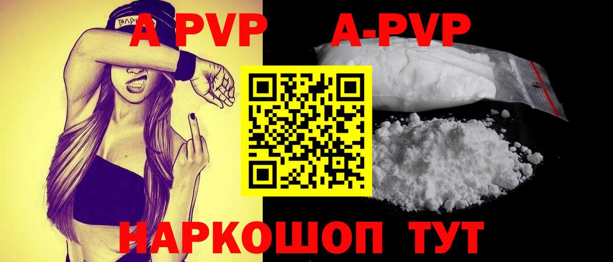 APVP крисы CK Еманжелинск