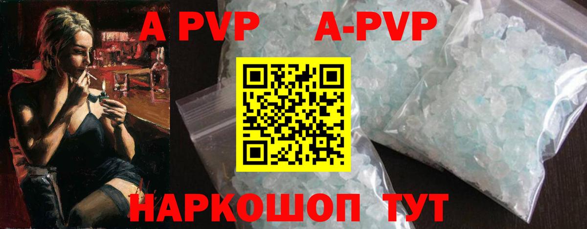 Альфа ПВП мука  A-PVP СК КРИС  Еманжелинск  А ПВП Соль  Альфа ПВП  Вход с VPN 