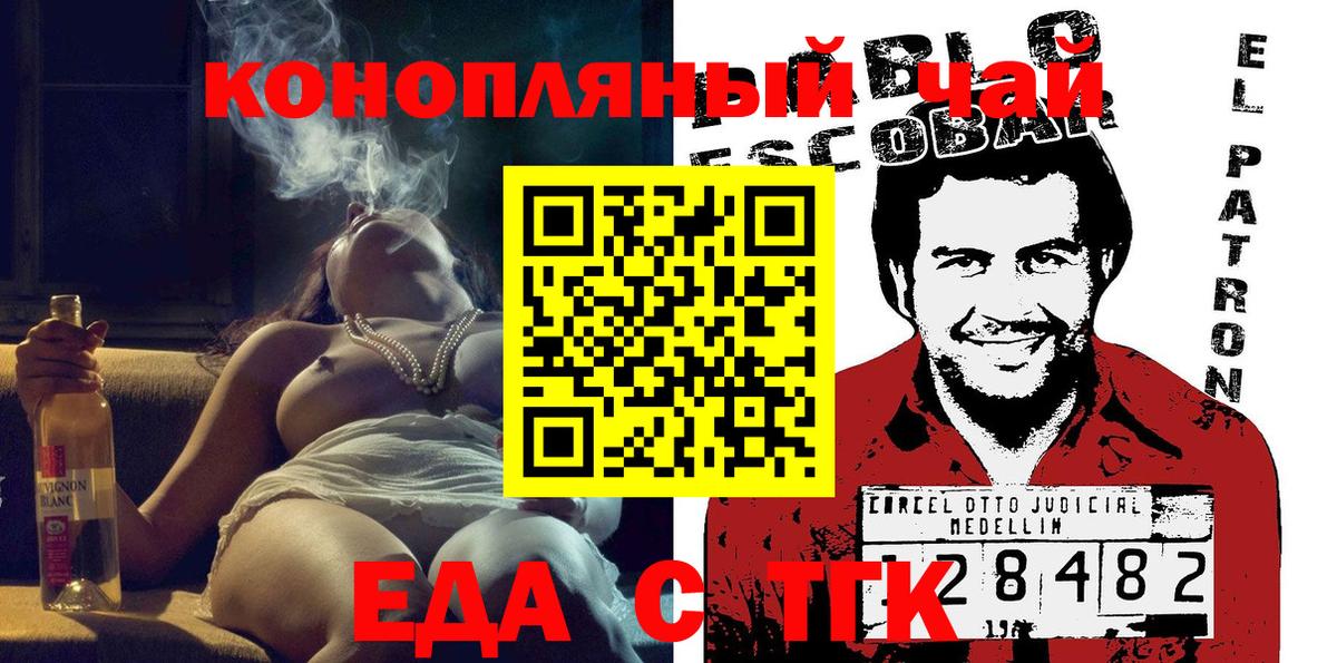 Canna-Cookies марихуана  Вход с VPN  Еманжелинск 