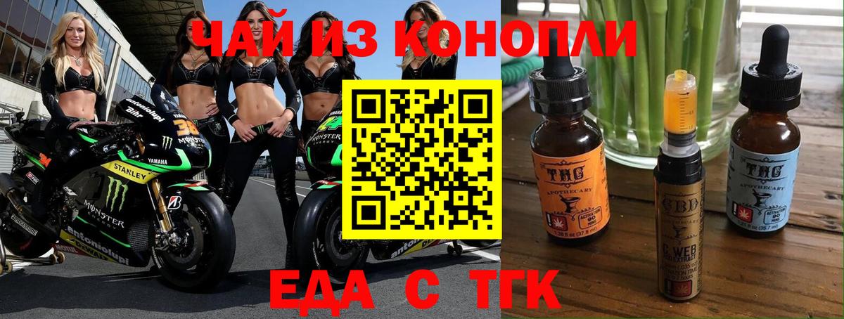 Cannafood марихуана Еманжелинск