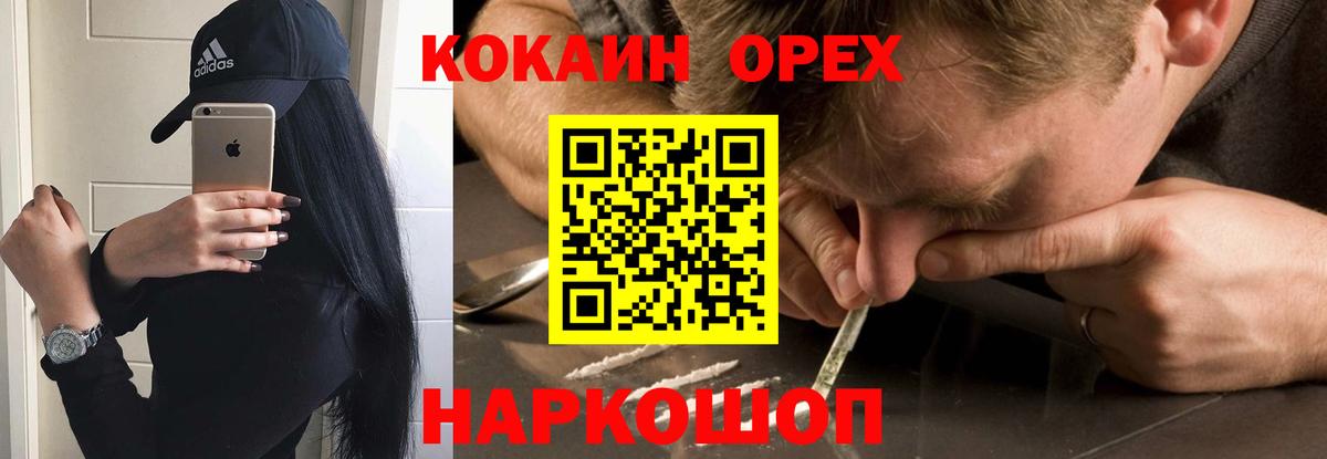 Cocaine Колумбийский Еманжелинск