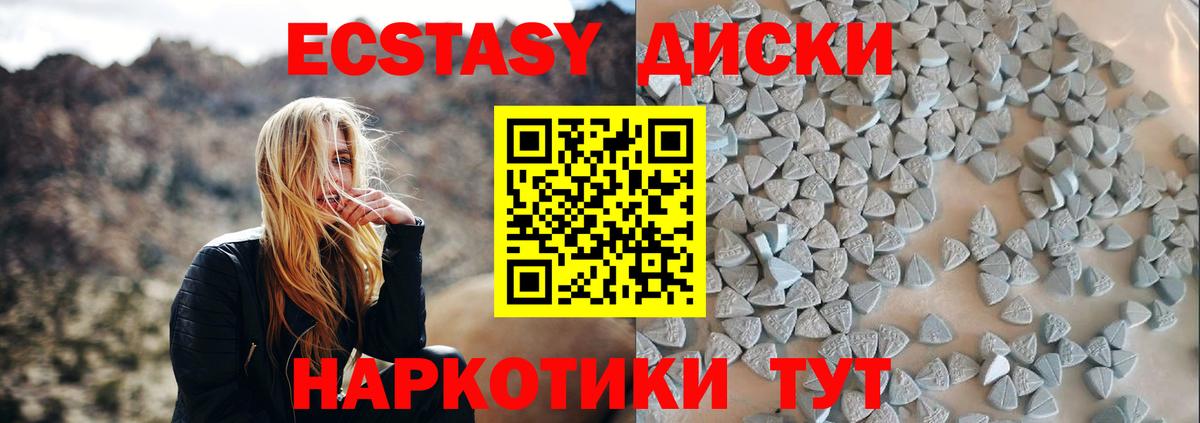 ЭКСТАЗИ 99%  Вход с VPN  Ecstasy  Еманжелинск  ЭКСТАЗИ 280 MDMA 