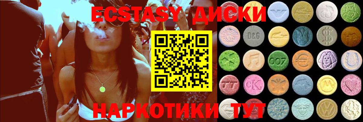 ЭКСТАЗИ Cube Еманжелинск