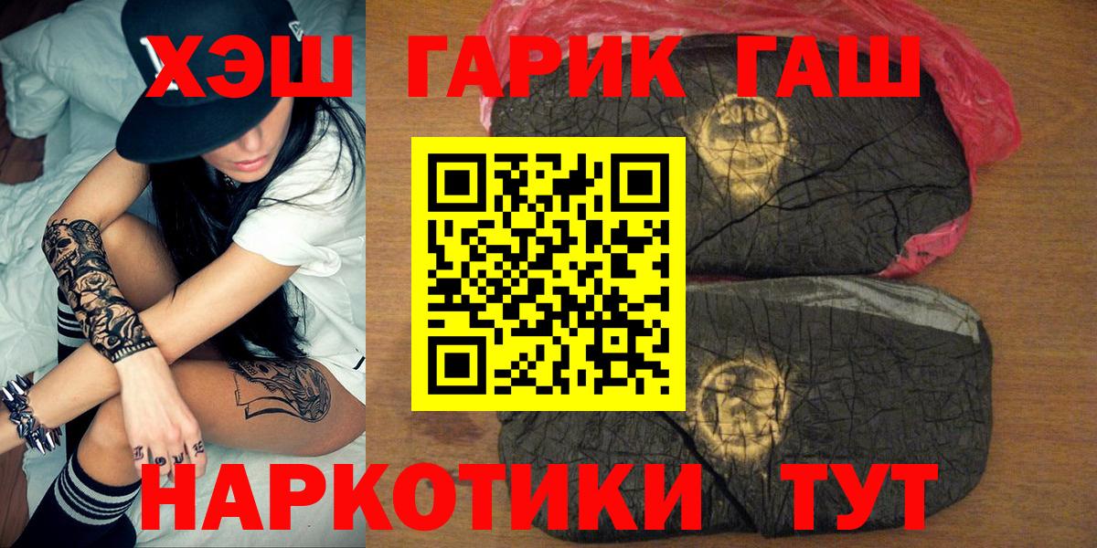 ГАШИШ Premium Еманжелинск
