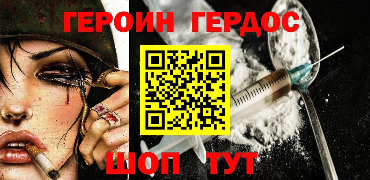 Еманжелинск  ГЕРОИН белый  Вход с VPN 
