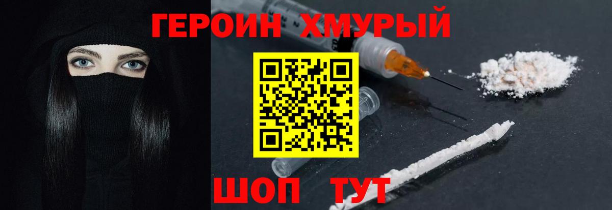 ГЕРОИН афганец Еманжелинск