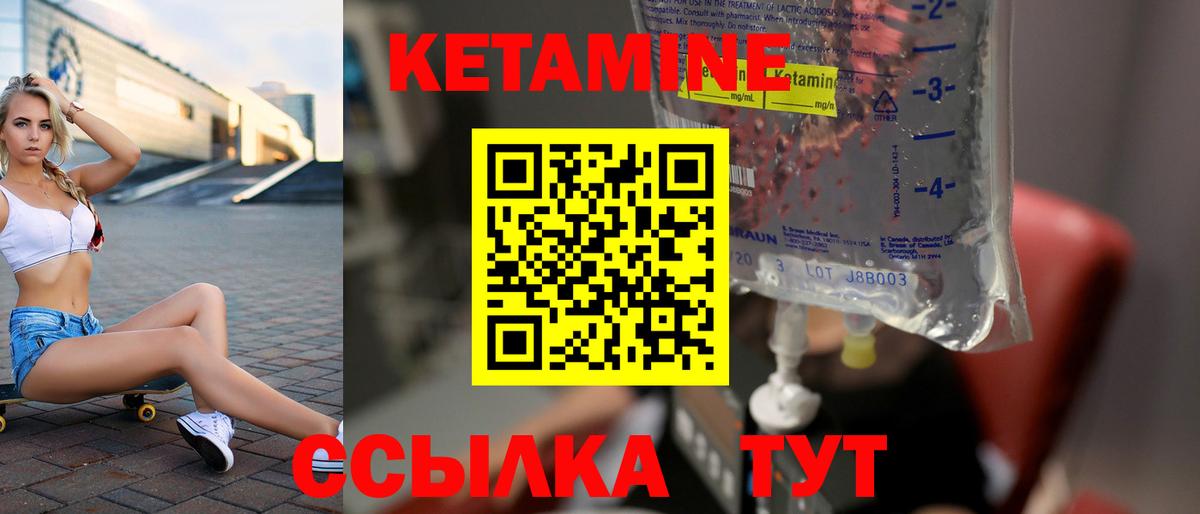 КЕТАМИН VHQ  Вход с VPN  Еманжелинск  КЕТАМИН ketamine 