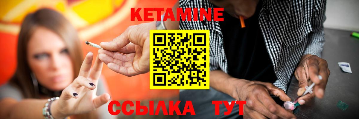 Кетамин ketamine Еманжелинск