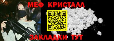 мет Краснокаменск