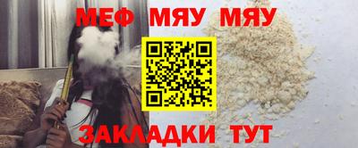 мет Краснокаменск