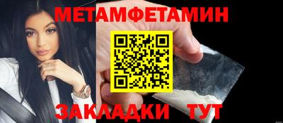 мет Краснокаменск