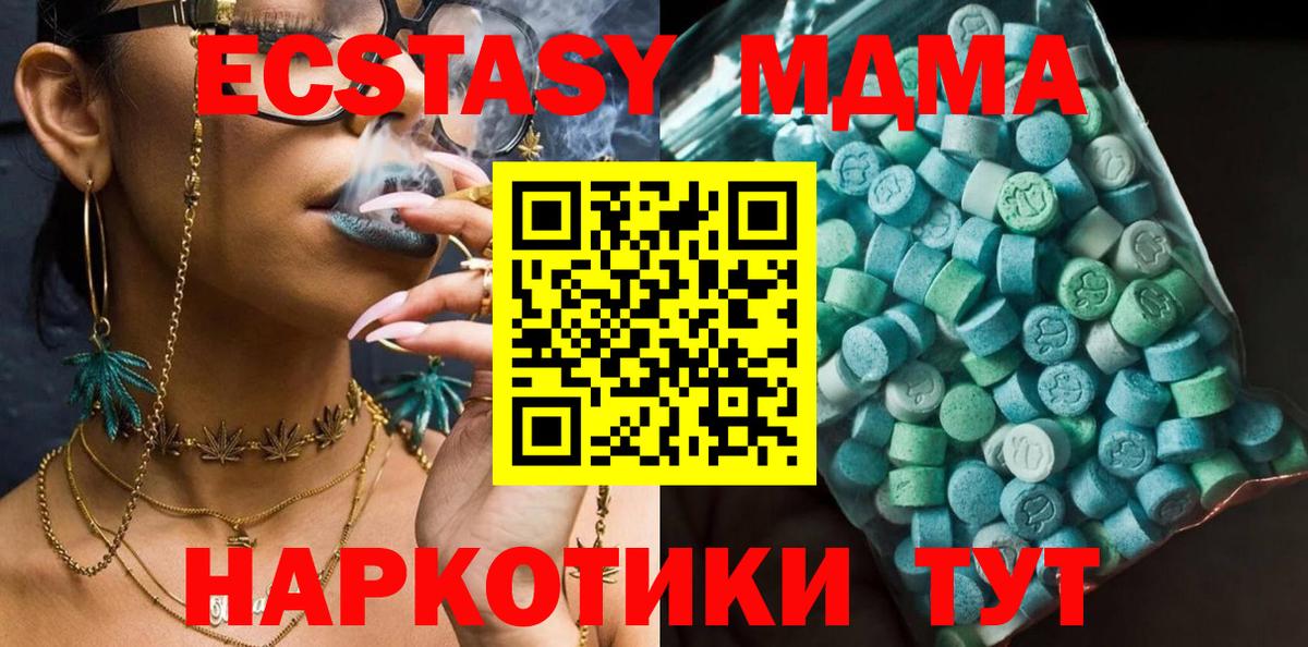 MDMA Molly Еманжелинск