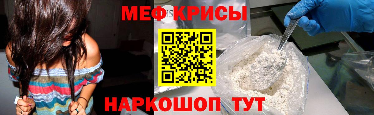 закладки  МЯУ-МЯУ mephedrone  Вход с VPN  МЕФ  Еманжелинск  МЯУ-МЯУ 