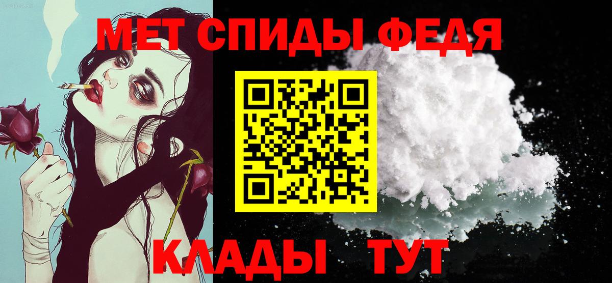 Еманжелинск  Первитин Methamphetamine  Вход с VPN 