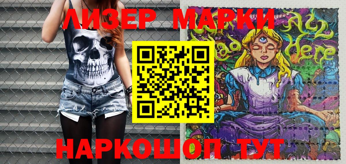 Марки 25I-NBOMe 1,5мг  Вход с VPN  Еманжелинск  Марки 25I-NBOMe 1,5мг 