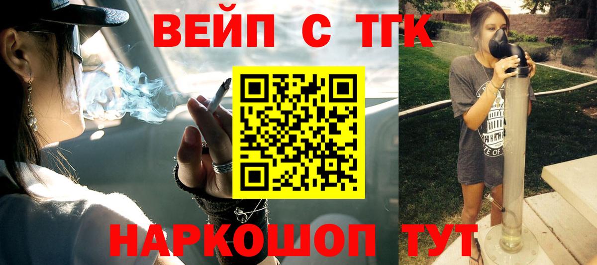 ТГК Wax Еманжелинск