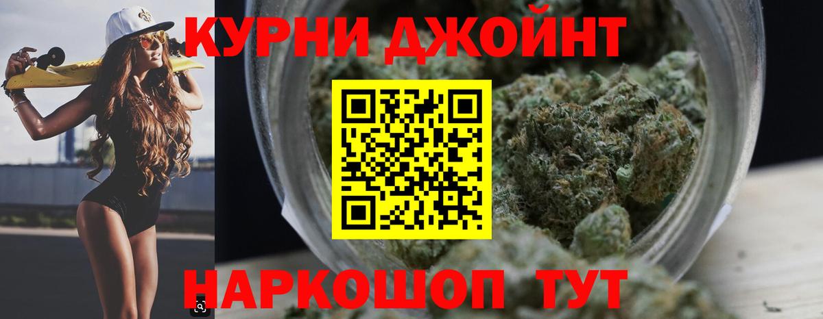 Бошки Шишки гибрид Еманжелинск